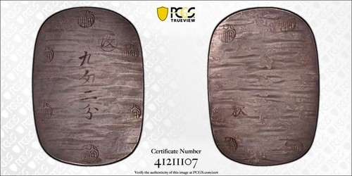 1863 pcgs au55 japan - au55,